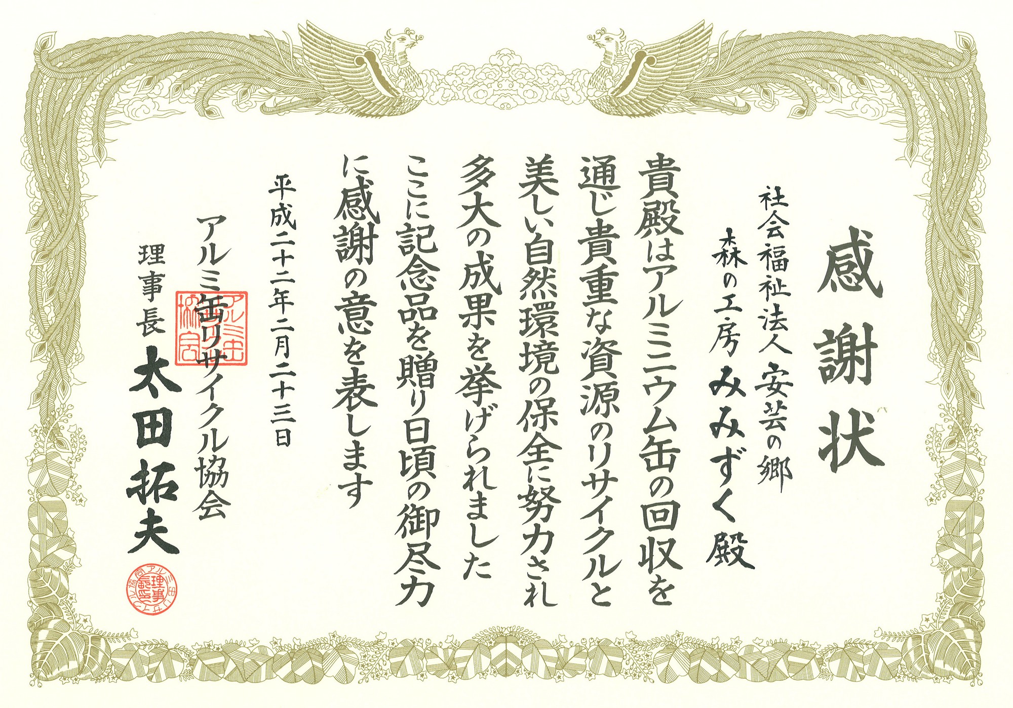 すべての講義 2015 テンプレート : 感謝状 (かんしゃじょう ...